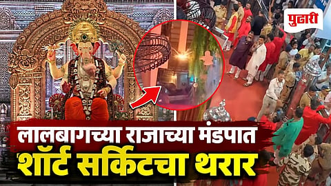Lalbaugcha Raja Short Circuit Video