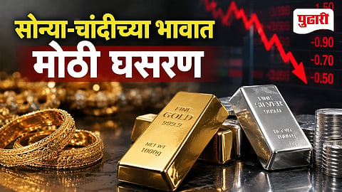 Gold Silver Price Today