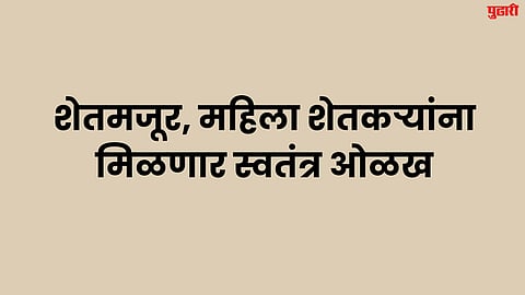Women Farmers' Portal