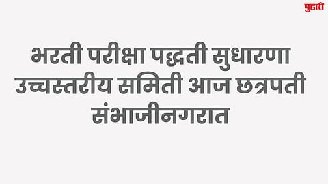 Government Recruitment Examination System