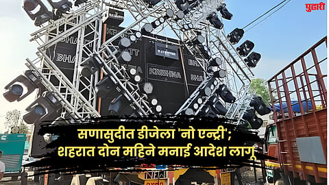 Ban on DJ Sound Systems