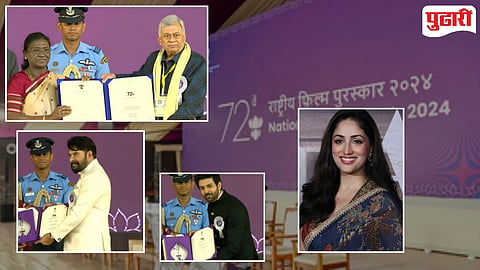 72nd National Film Awards