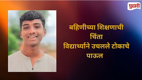 Kaij Taluka Student Youth End Life 