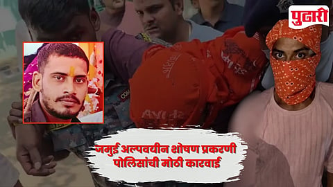 Bihar Jamui Minor Harassment Case