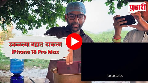 Apple iPhone 18 Pro Max