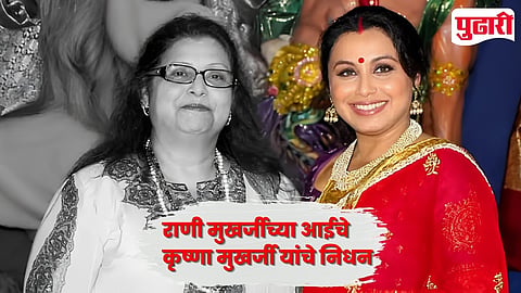 Krishna Mukerji Passes Away