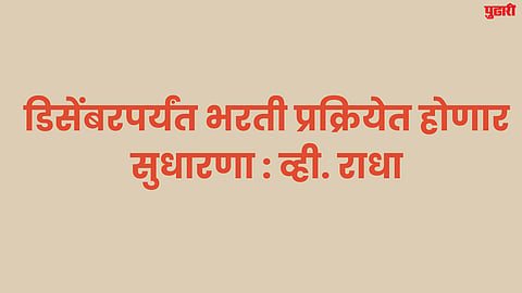 Government Recruitment Exam