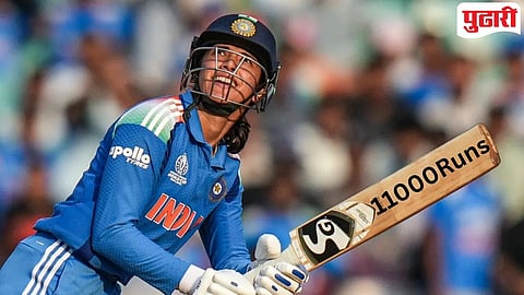 Smriti Mandhana : स्मृतीची विक्रमी 'सुवर्ण'झेप! ११ हजार धावांचा टप्पा पार करत रचला नवा वर्ल्ड रेकॉर्ड, जगातील पहिलीच 'महारथी'