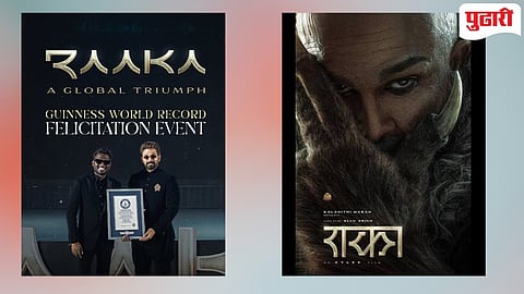 Raaka Guinness World Record : 