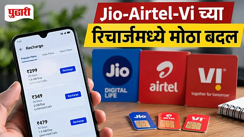 TRAI Recharge Plans