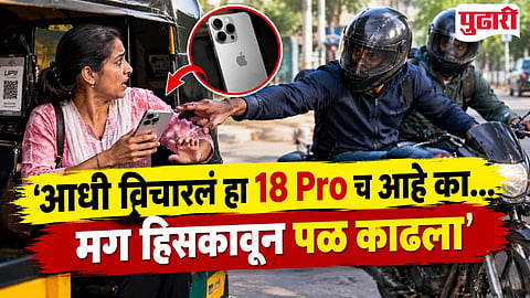 iPhone 18 Pro Theft
