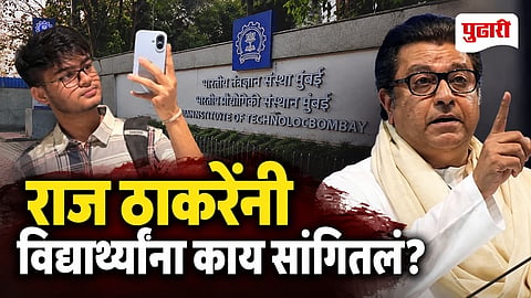 Raj Thackeray Sahil Wakode IIT Bombay