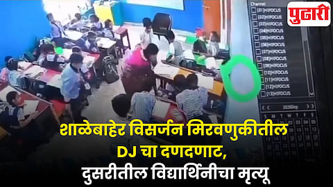 UP School student death