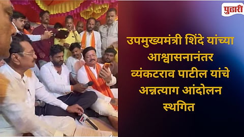 Hunger Strike Latur