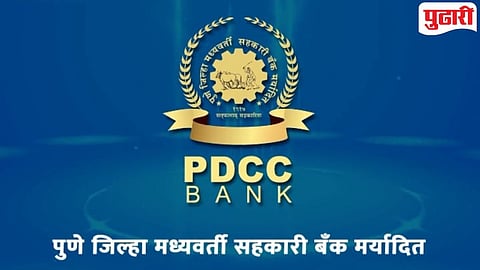 Pune News : जिल्हा बँकेसाठी जुन्नरमध्ये राजकीय रणधुमाळी; ७६ विकास सोसायट्यांचे ठराव दाखल