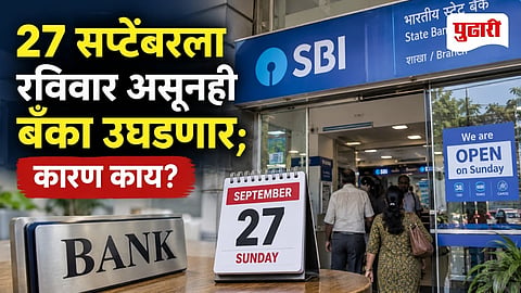 Banks Open on September 27 Sunday