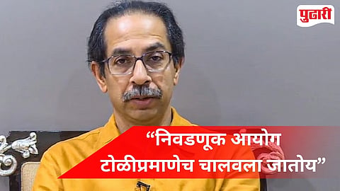 Uddhav Thackeray press conference