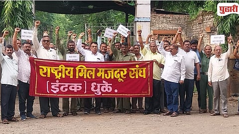 Dhule Textile Mill Security Guards Protest