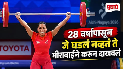 Mirabai Chanu Silver Medal
