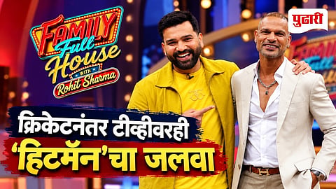Rohit Sharma Family Full House Fees