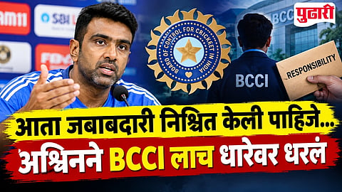 Ravichandran Ashwin BCCI