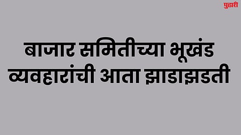 Sambhajinagar News