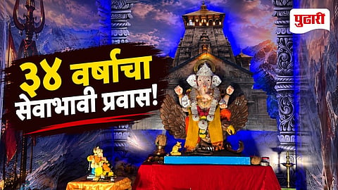 Shri Chhatrapati Mitra Mandal
