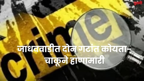 Crime News