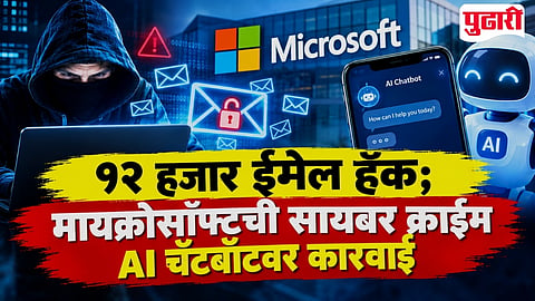 Microsoft Shut Down AI Chatbot