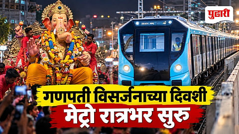 Ganpati Visarjan 2026 Mumbai Metro
