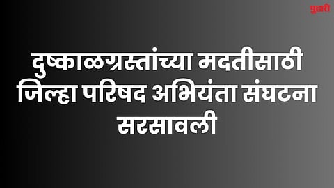 Hingoli News