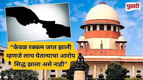 Supreme Court Bribery Case Judgment