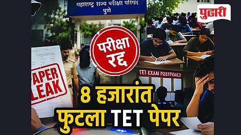 Tet paper leak case