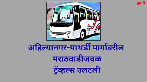 Beed News 