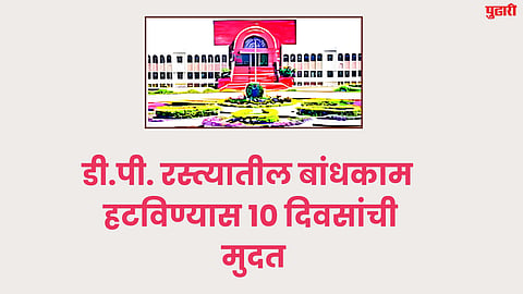 Sambhajinagar News
