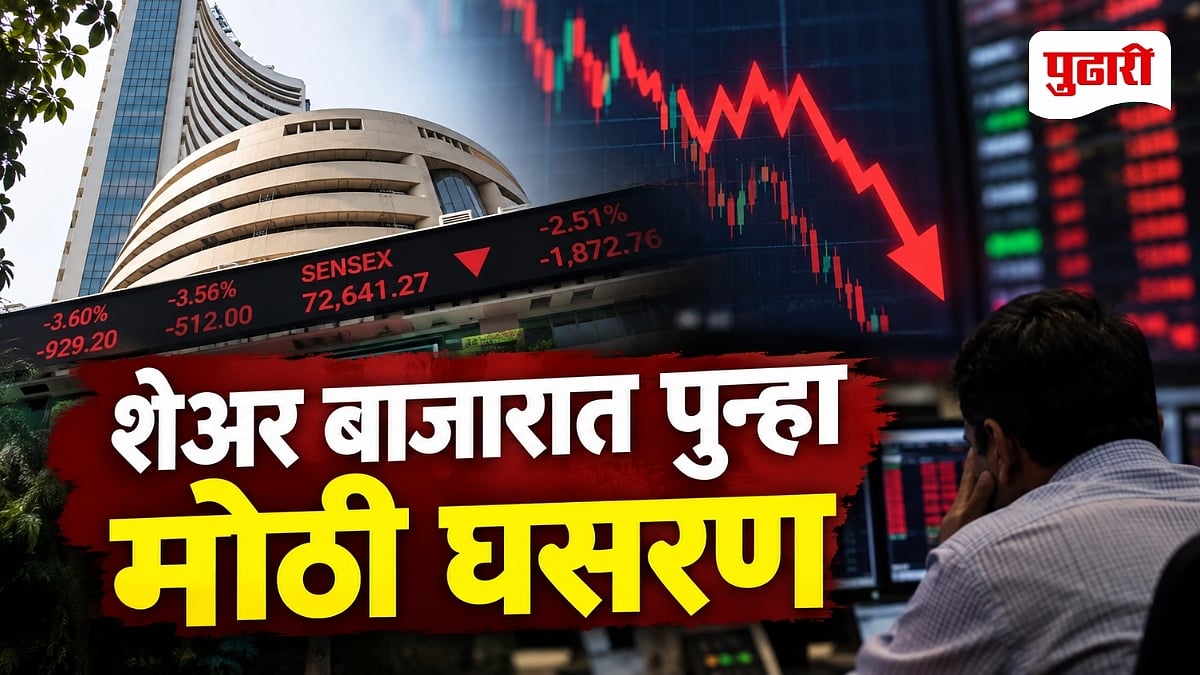 शेअर बाजारात घसरण; निफ्टी 23,000 वर