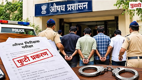 MPSC Drug Inspector Exam Paper Leak 
