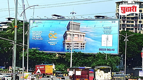 Kalyan Dombivli Illegal Hoardings