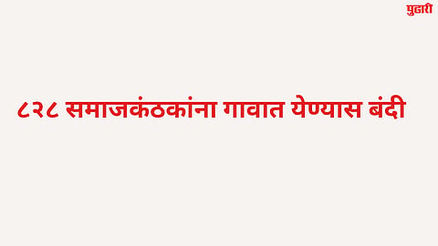 Nanded News