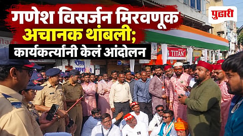 Nashik Ganesh Visarjan Procession Halted