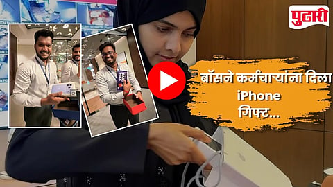 iPhone Viral Video