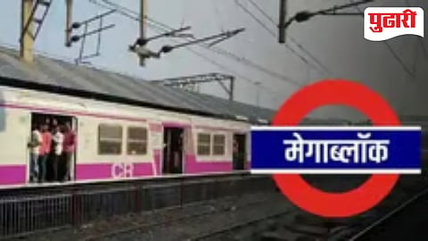 Mumbai Local Megablock