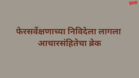 Sambhajinagar News