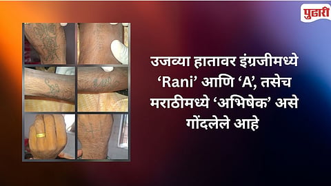 Ashti Dead Body Found