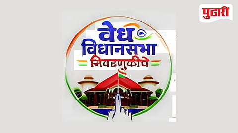 Goa Politics