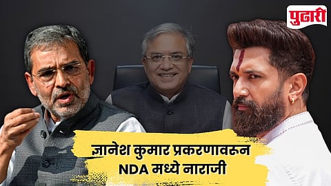 Gyanesh Kumar Controversy