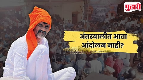 Manoj Jarange Patil Antarwali 