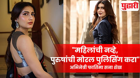 Fatima Sana Shaikh