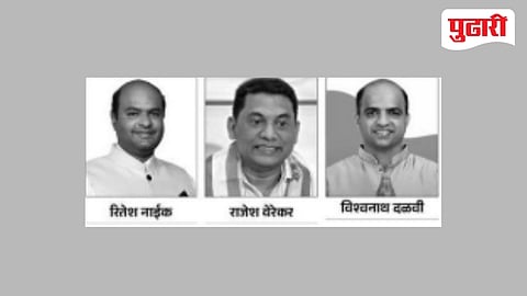 Goa Assembly Election 2027
