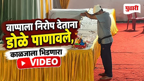 Viral Ganpati Visarjan Video